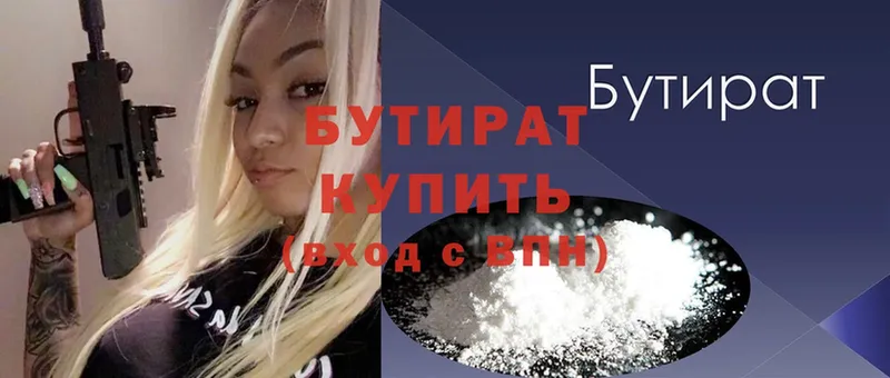 цена наркотик  Исилькуль  Бутират 99% 